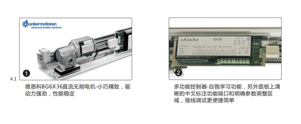 ES120 自動門門機